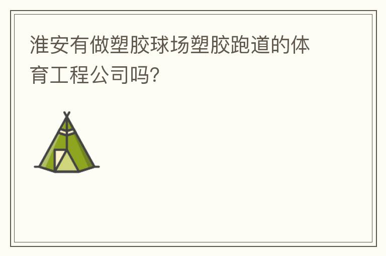 ���������ܽ����ܽ��ܵ����������̹�˾��