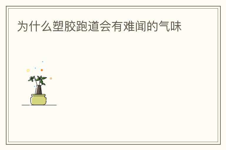 Ϊʲô�ܽ��ܵ��������ŵ���ζ