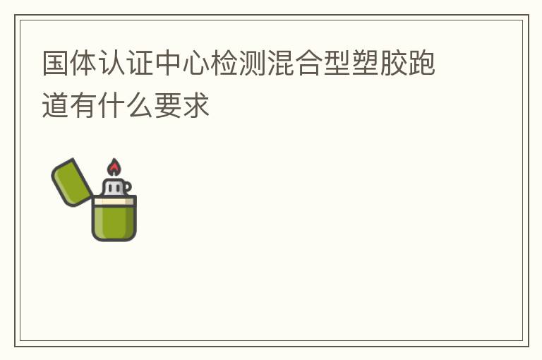 ������֤���ļ�������ܽ��ܵ���ʲôҪ��