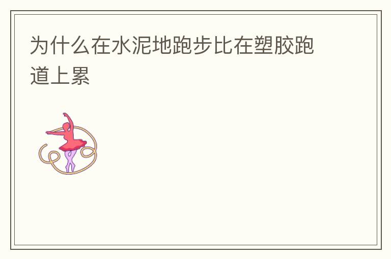 Ϊʲô��ˮ����ܲ������ܽ��ܵ�����