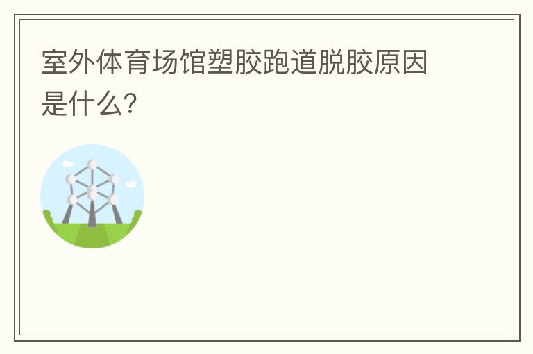 �������������ܽ��ܵ��ѽ�ԭ����ʲô��