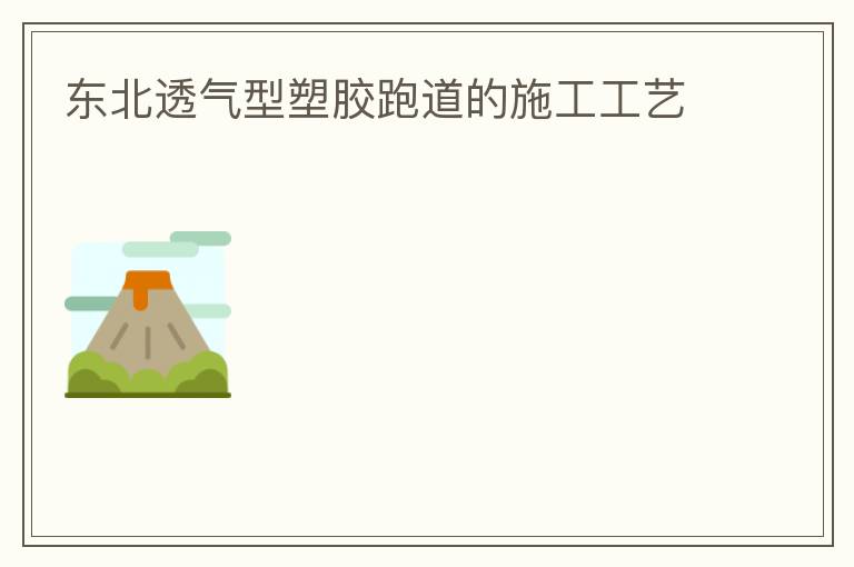 ����͸�����ܽ��ܵ���ʩ������