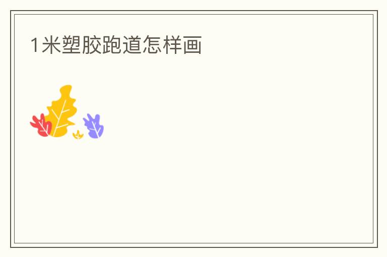 1���ܽ��ܵ�������