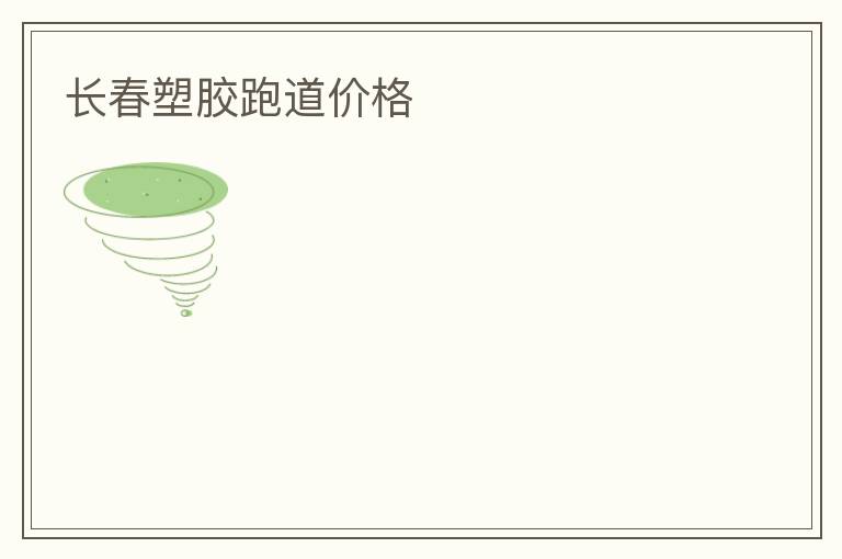 �����ܽ��ܵ��۸�