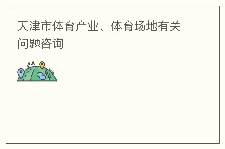 �����������ҵ�����������й�������ѯ