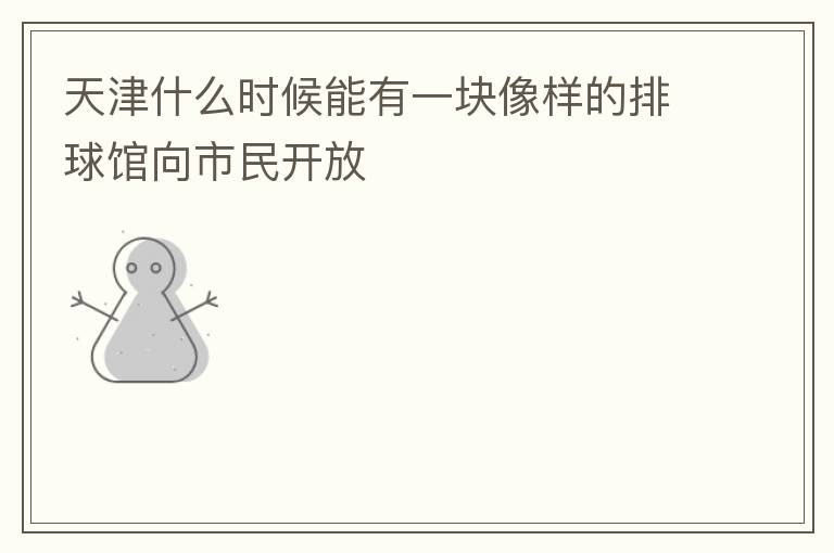 ���ʲôʱ������һ������������������񿪷�