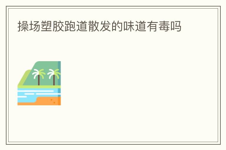 �ٳ��ܽ��ܵ�ɢ����ζ���ж���