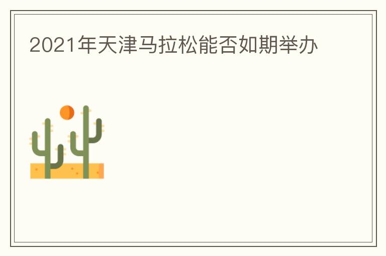 2021������������ܷ����ھٰ�