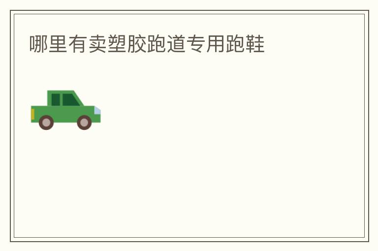 ���������ܽ��ܵ�ר����Ь