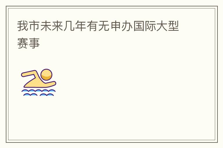 ����δ���������������ʴ�������