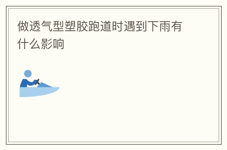 ��͸�����ܽ��ܵ�ʱ����������ʲôӰ��