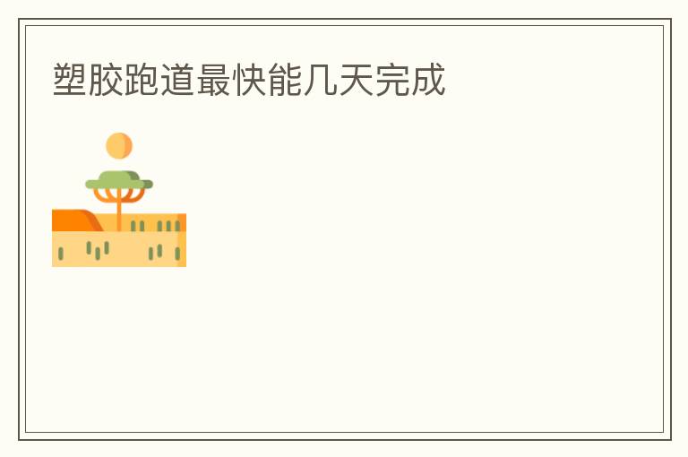 �ܽ��ܵ�����ܼ������