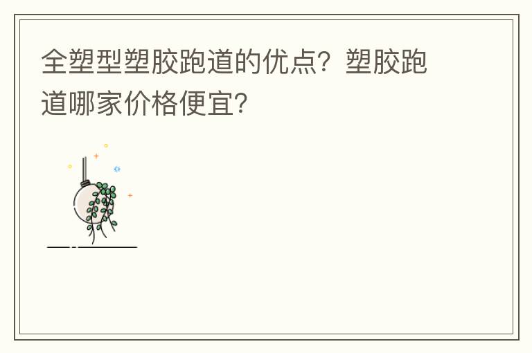 ȫ�����ܽ��ܵ����ŵ㣿�ܽ��ܵ��ļҼ۸���ˣ�