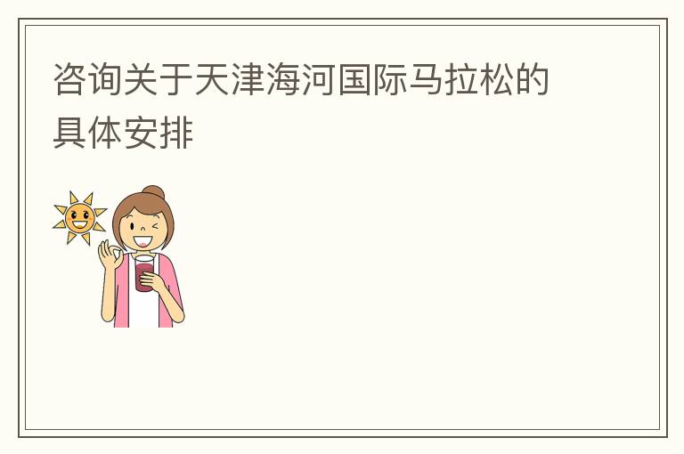 ��ѯ������򺣺ӹ��������ɵľ��尲��