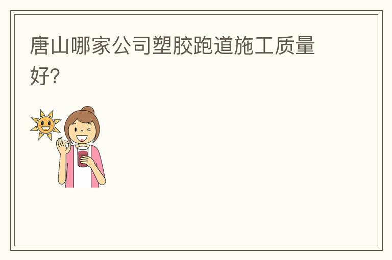 ��ɽ�ļҹ�˾�ǿ����������ã�