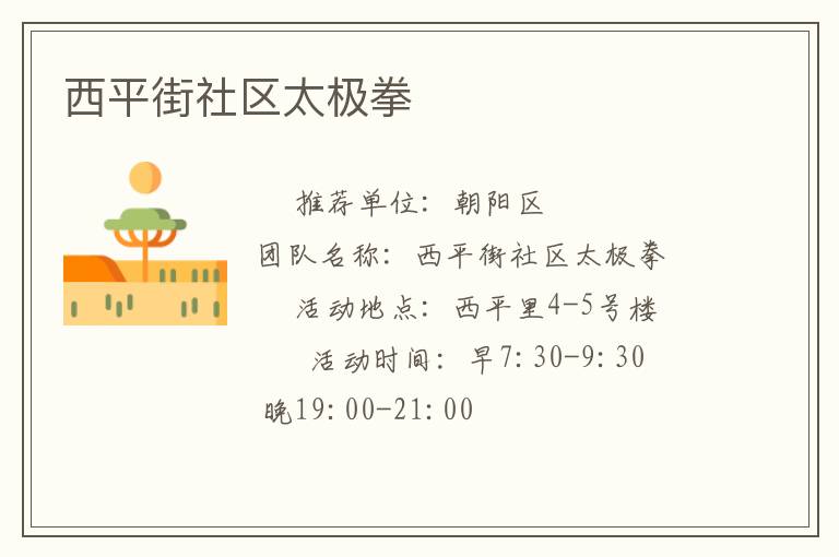 ��ƽ������̫��ȭ