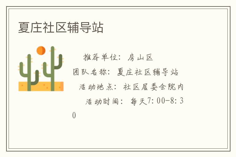 ��ׯ��������վ