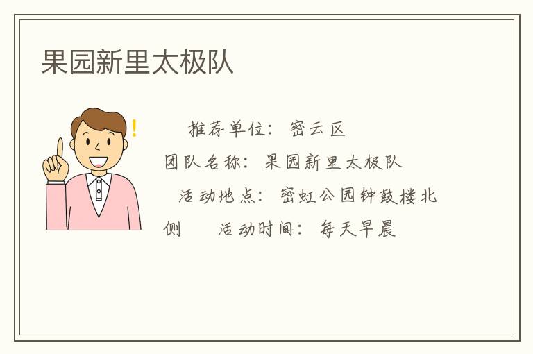 ��԰����̫����