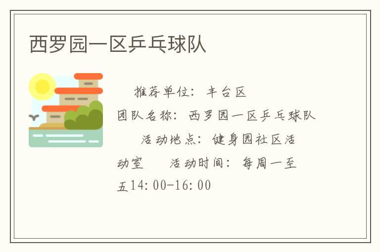 ����԰һ��ƹ�����