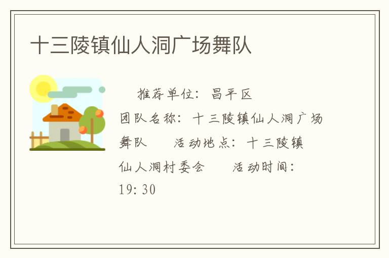 ʮ���������˶��㳡���