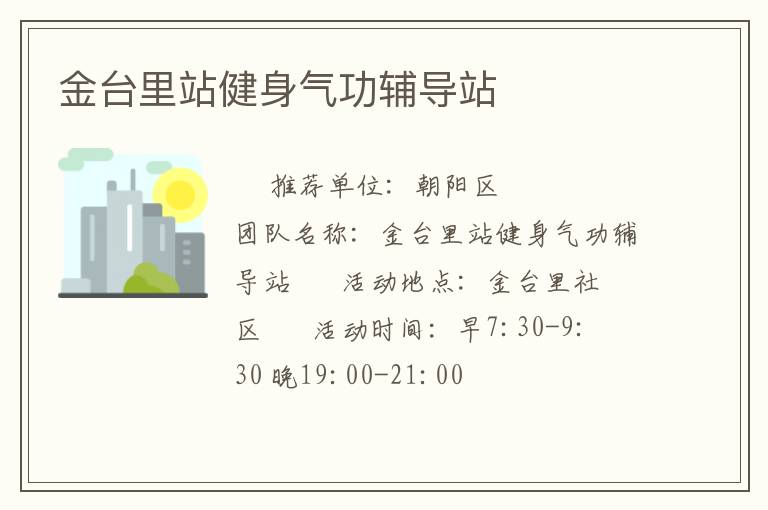 ��̨��վ������������վ