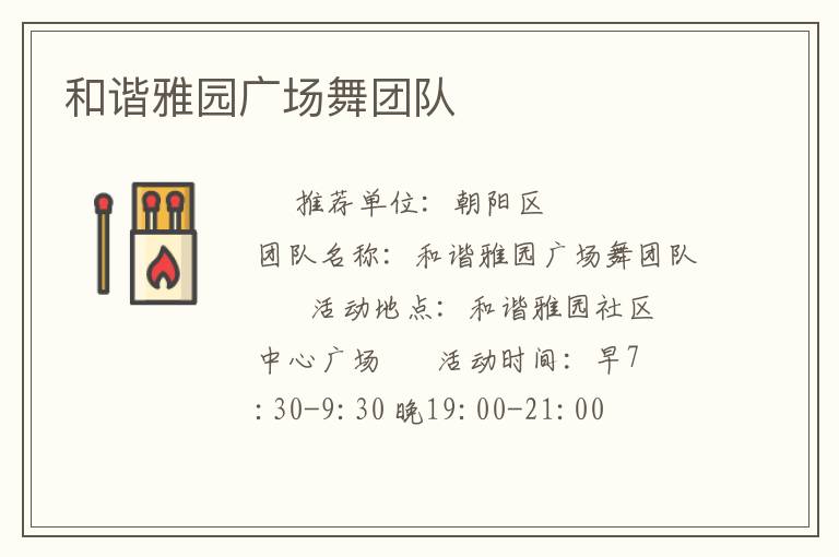 ��г��԰�㳡���Ŷ�