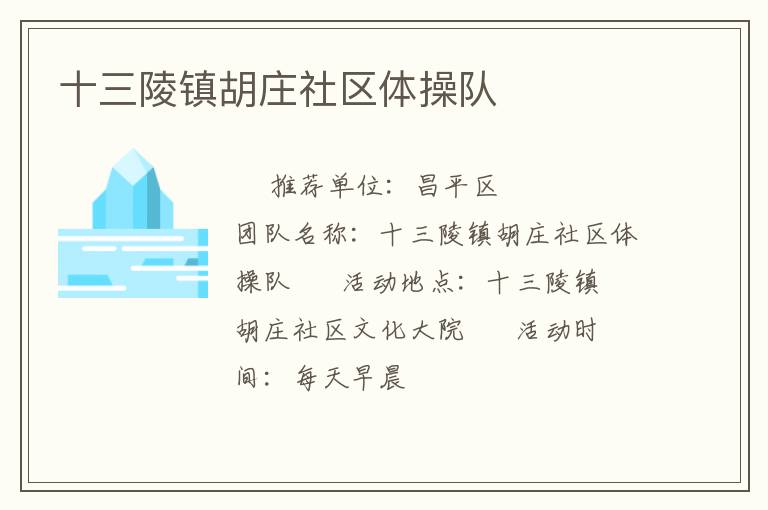 ʮ�������ׯ������ٶ�