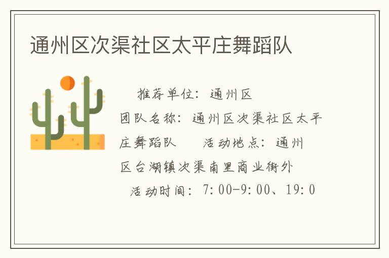 ͨ������������̫ƽׯ�赸��