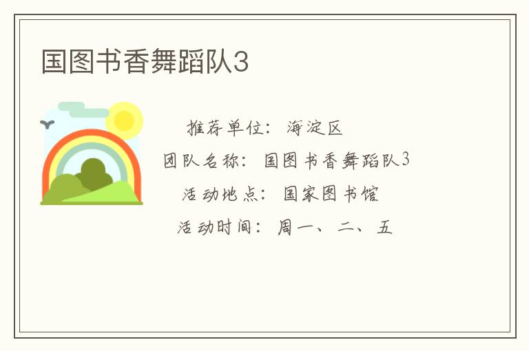 ��ͼ�����赸��3