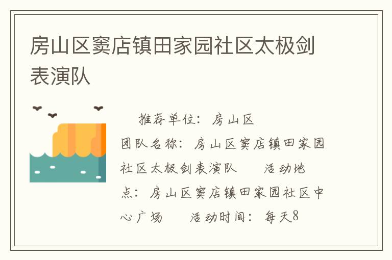 ��ɽ���������԰����̫�������ݶ�