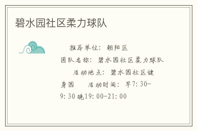 ��ˮ԰�����������