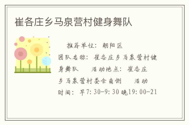 �޸�ׯ����ȪӪ�彡�����