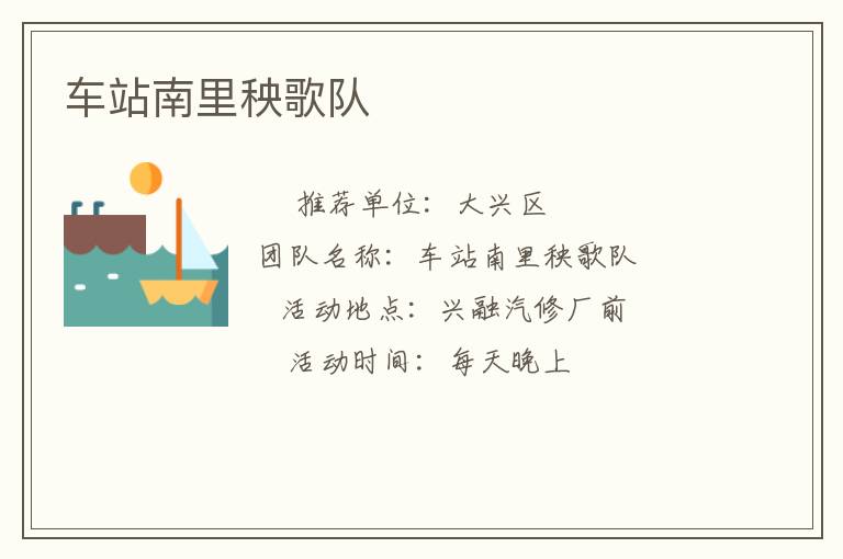 ��վ���������