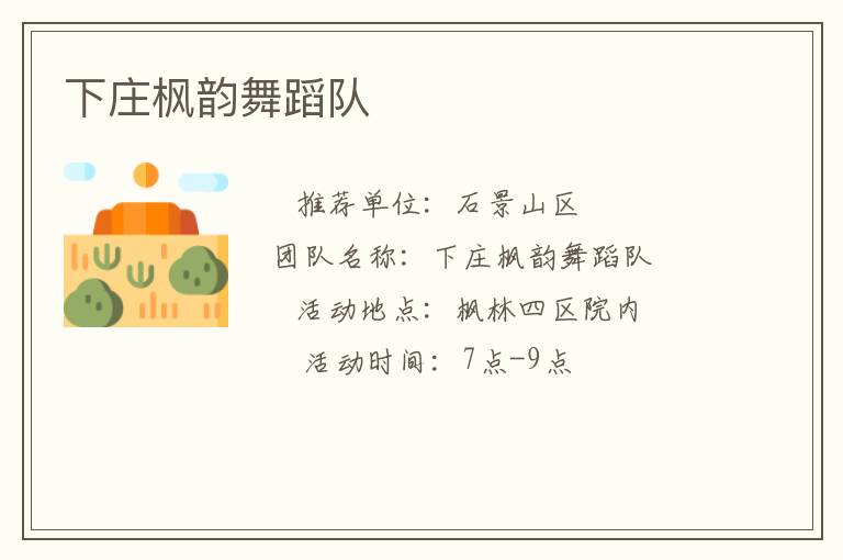 ��ׯ�����赸��