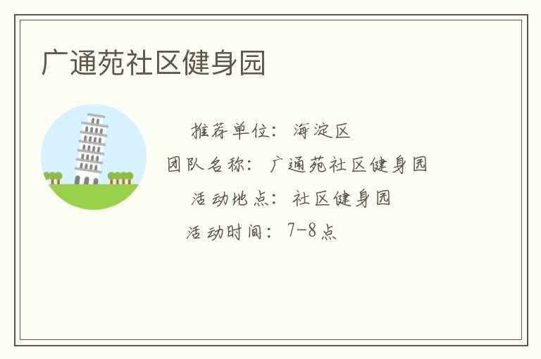 ��ͨԷ��������԰