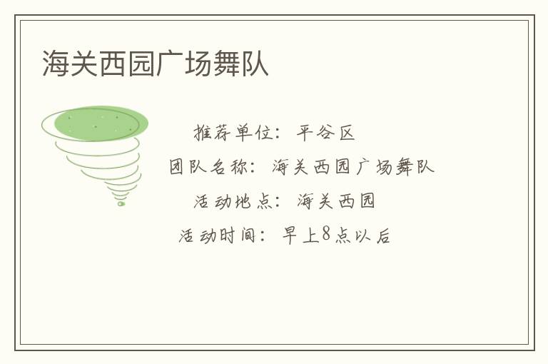 ������԰�㳡���