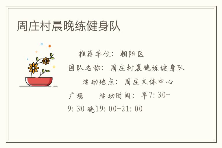 ��ׯ�峿����������