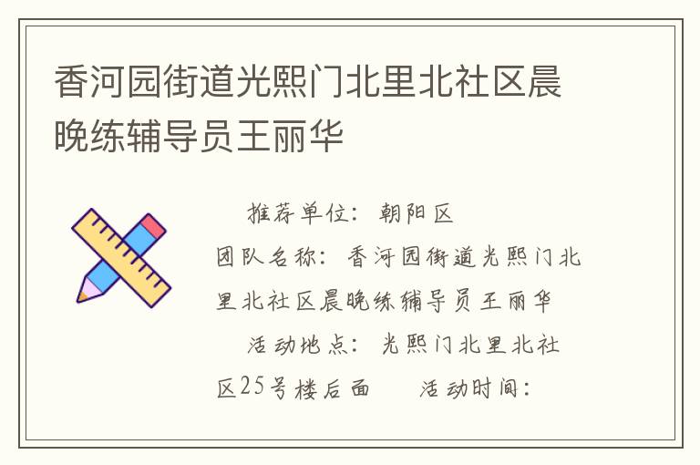 ���԰�ֵ������ű��ﱱ��������������Ա������