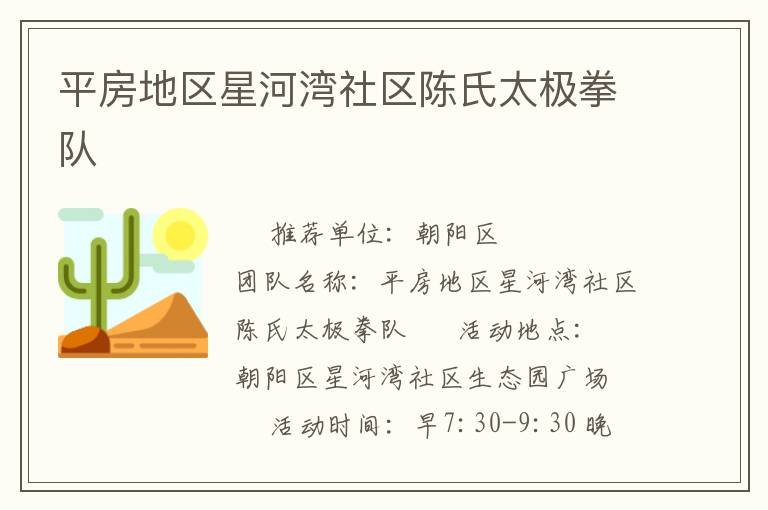 ƽ�������Ǻ�����������̫��ȭ��