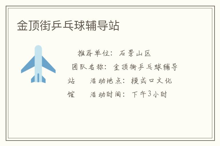 �𶥽�ƹ���򸨵�վ