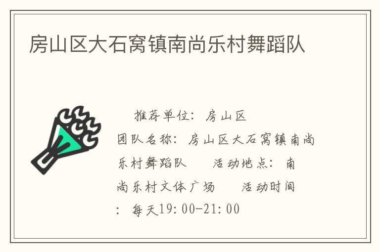 ��ɽ����ʯ���������ִ��赸��