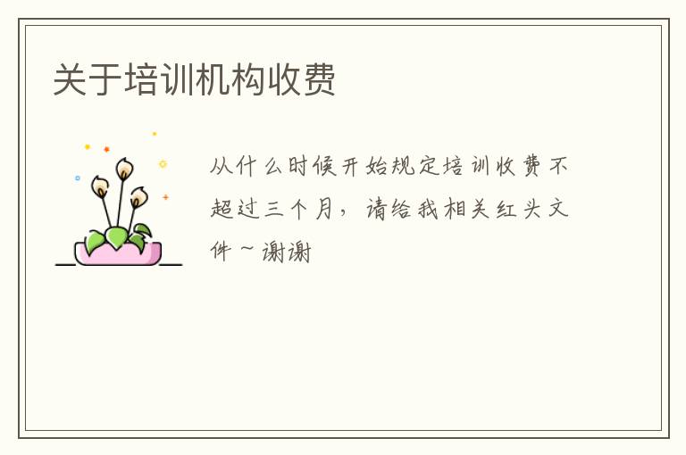 ������ѵ�����շ�