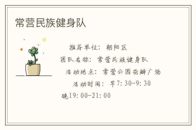 ��Ӫ���彡����