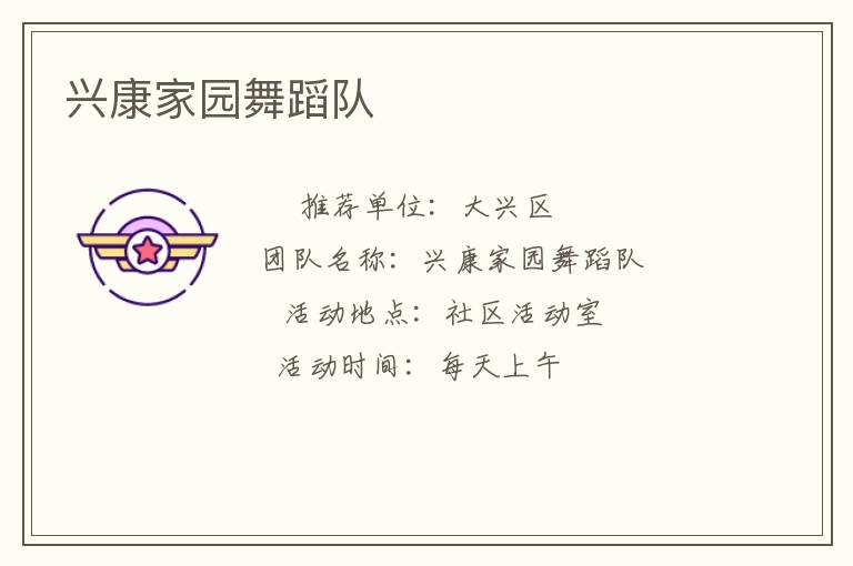 �˿���԰�赸��