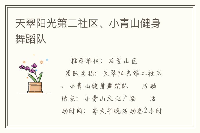 �������ڶ�������С��ɽ�����赸��