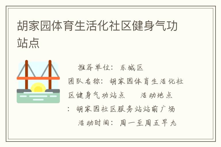 ����԰�������������������վ��