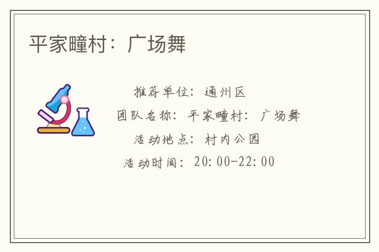 ƽ��壺�㳡��