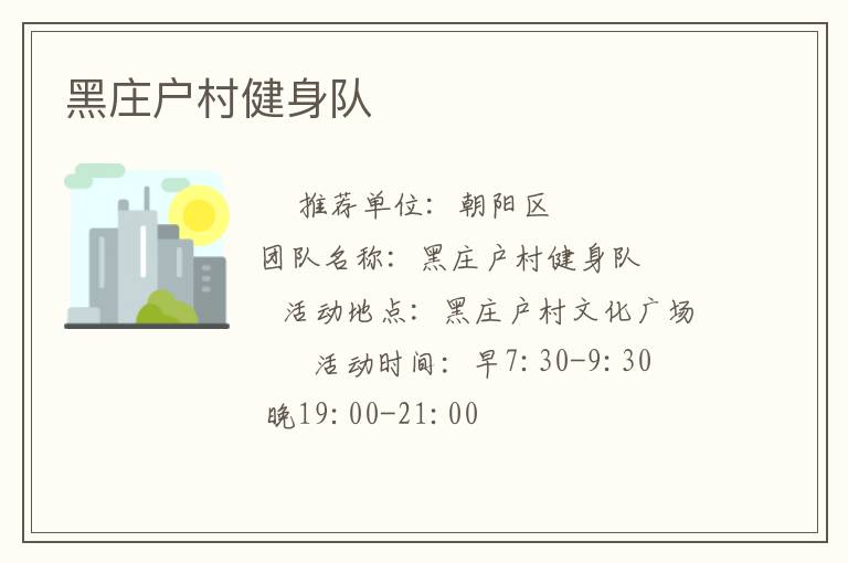 ��ׯ���彡����