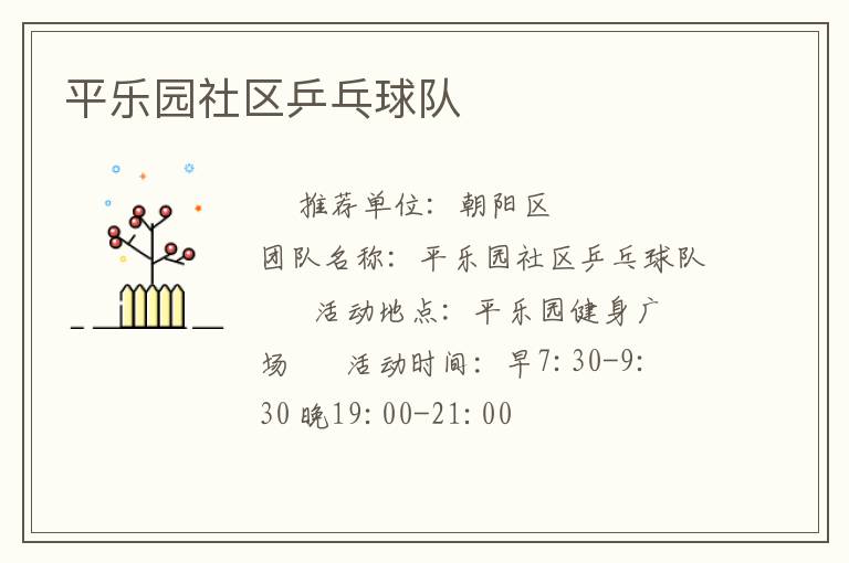 ƽ��԰����ƹ�����