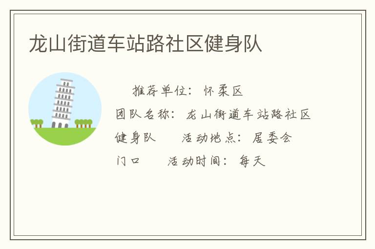 ��ɽ�ֵ���վ·����������